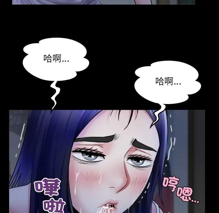 房间裏的心跳 - 第38話 - page 16