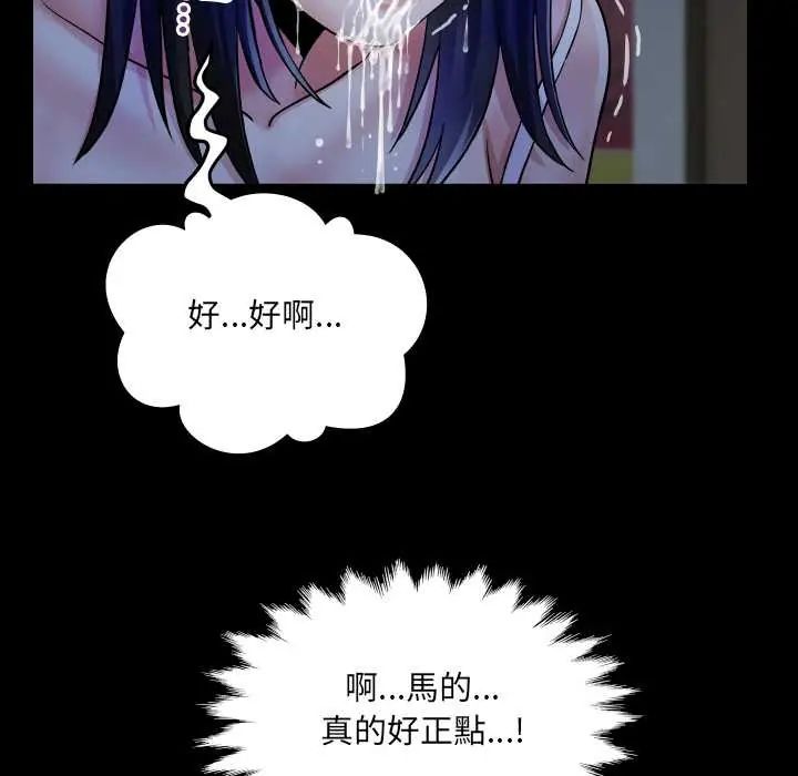 房间裏的心跳 - 第38話 - page 17