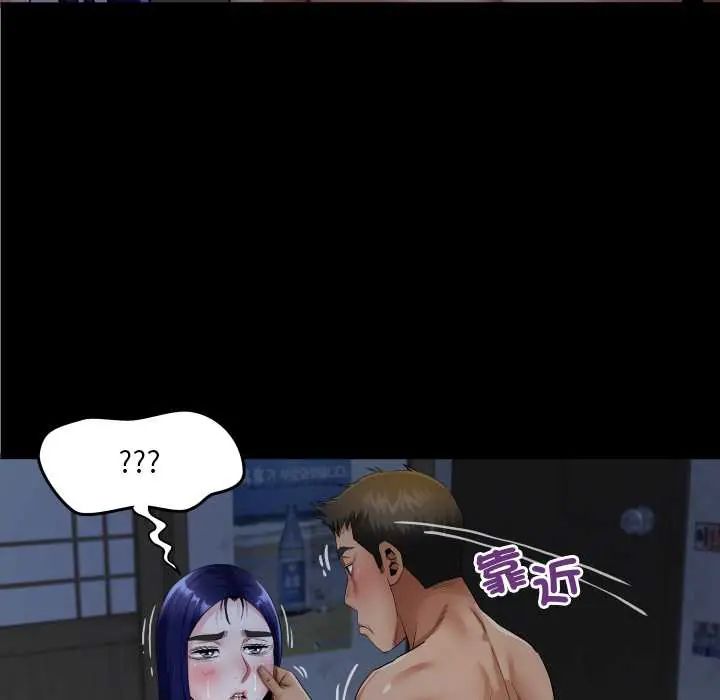 房间裏的心跳 - 第38話 - page 19