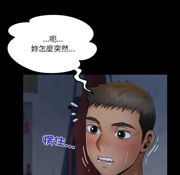 房间裏的心跳 - 第38話 - page 24