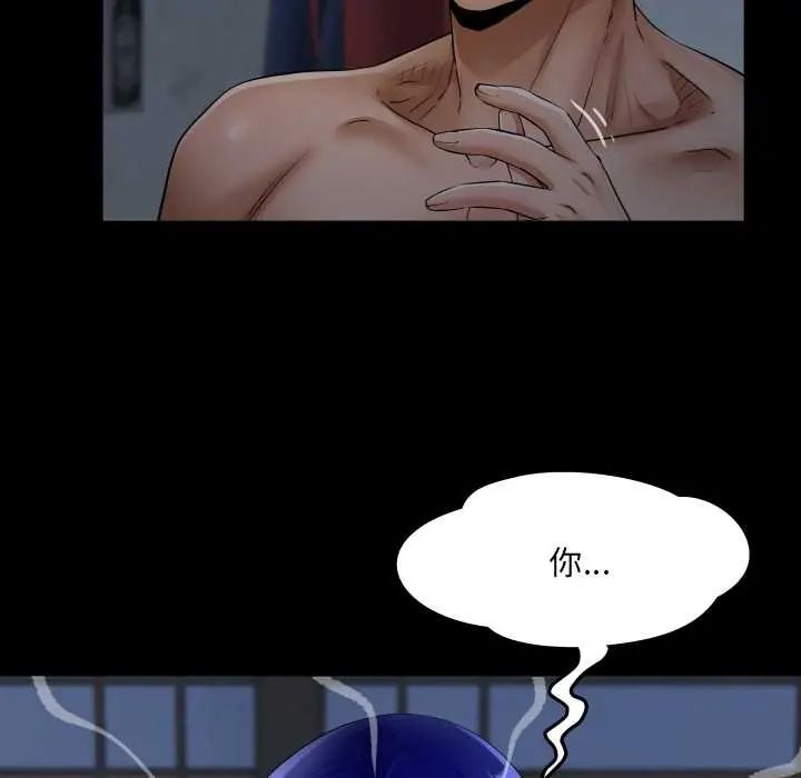 房间裏的心跳 - 第38話 - page 25