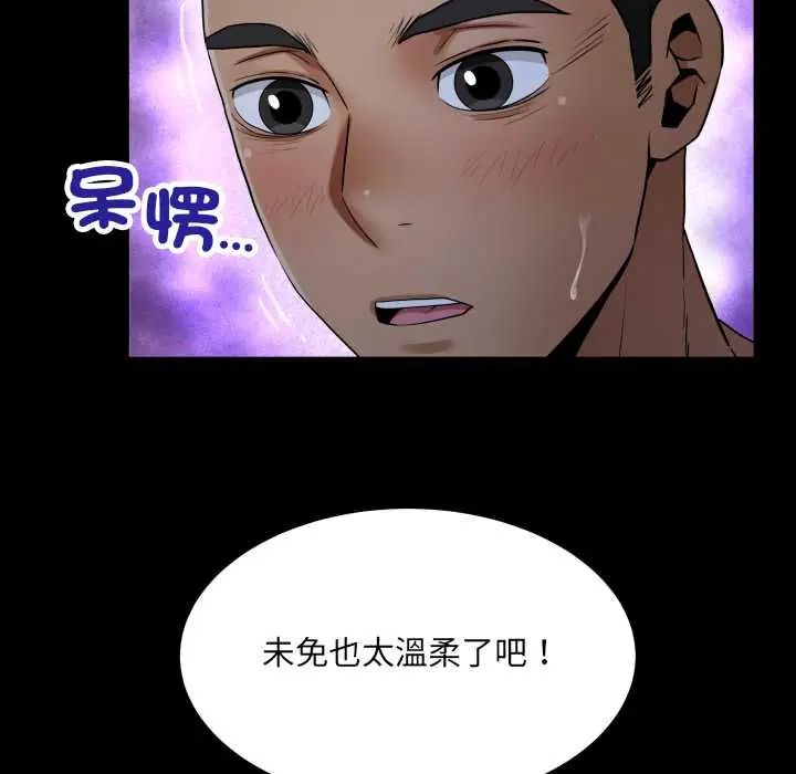 房间裏的心跳 - 第38話 - page 28