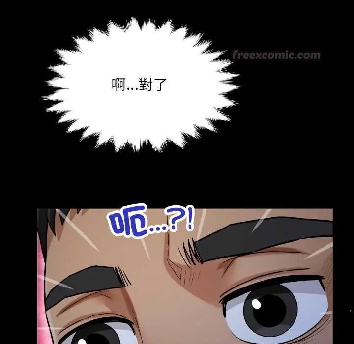 房间裏的心跳 - 第38話 - page 30