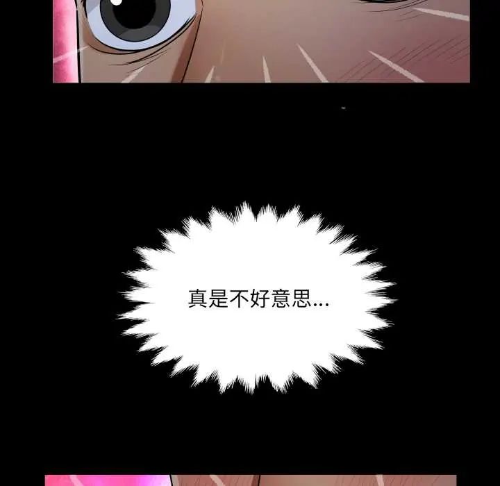 房间裏的心跳 - 第38話 - page 31
