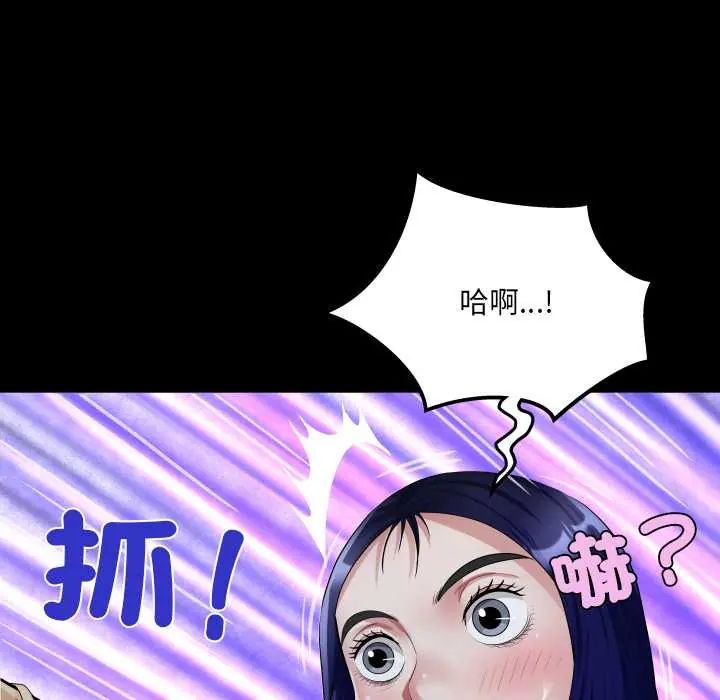 房间裏的心跳 - 第38話 - page 37