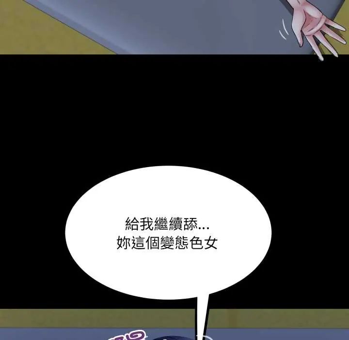 房间裏的心跳 - 第38話 - page 43