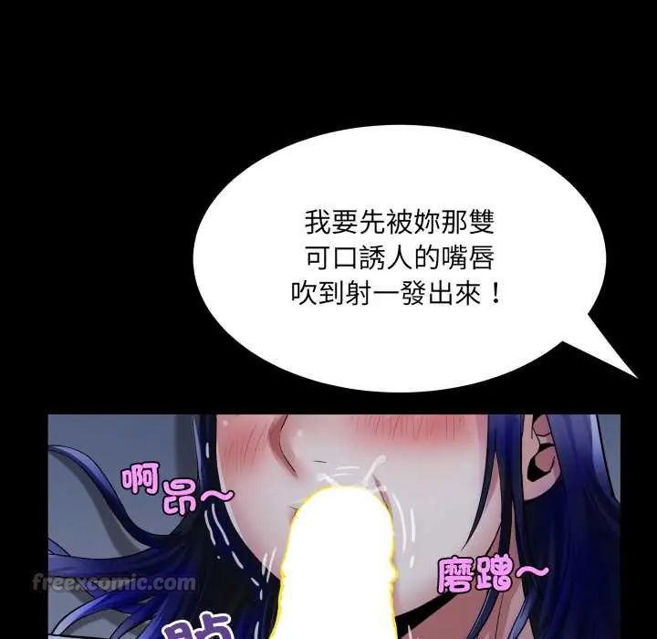 房间裏的心跳 - 第38話 - page 45