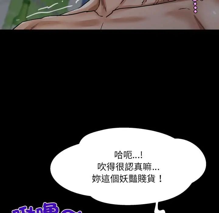 房间裏的心跳 - 第38話 - page 53