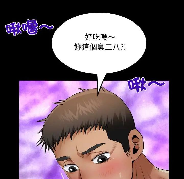 房间裏的心跳 - 第38話 - page 55