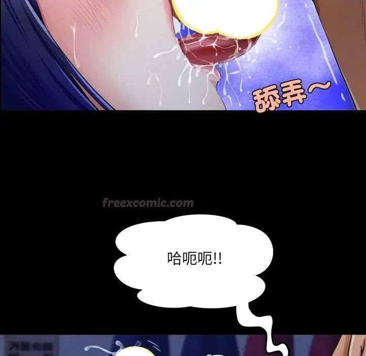 房间裏的心跳 - 第38話 - page 60