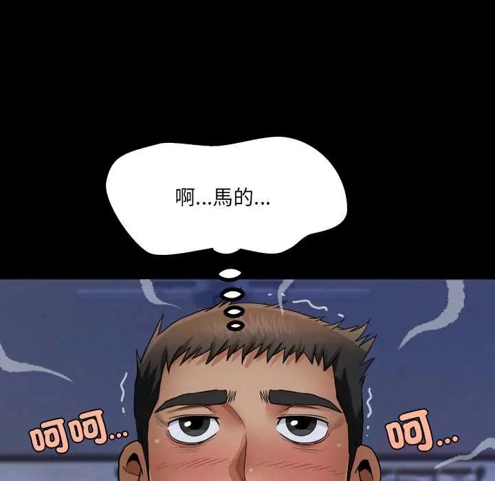 房间裏的心跳 - 第38話 - page 62
