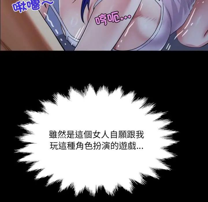 房间裏的心跳 - 第38話 - page 65