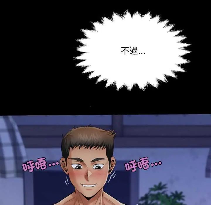 房间裏的心跳 - 第38話 - page 66
