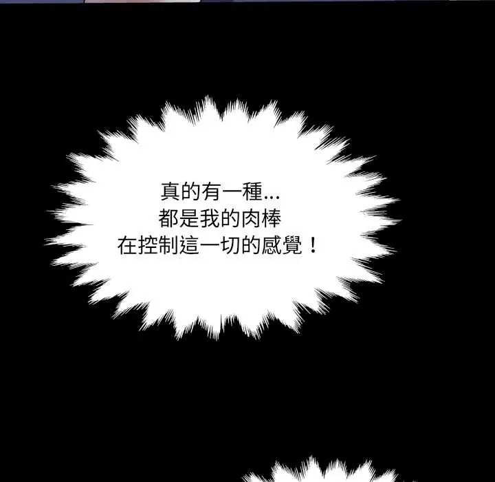 房间裏的心跳 - 第38話 - page 69
