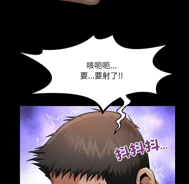 房间裏的心跳 - 第38話 - page 74