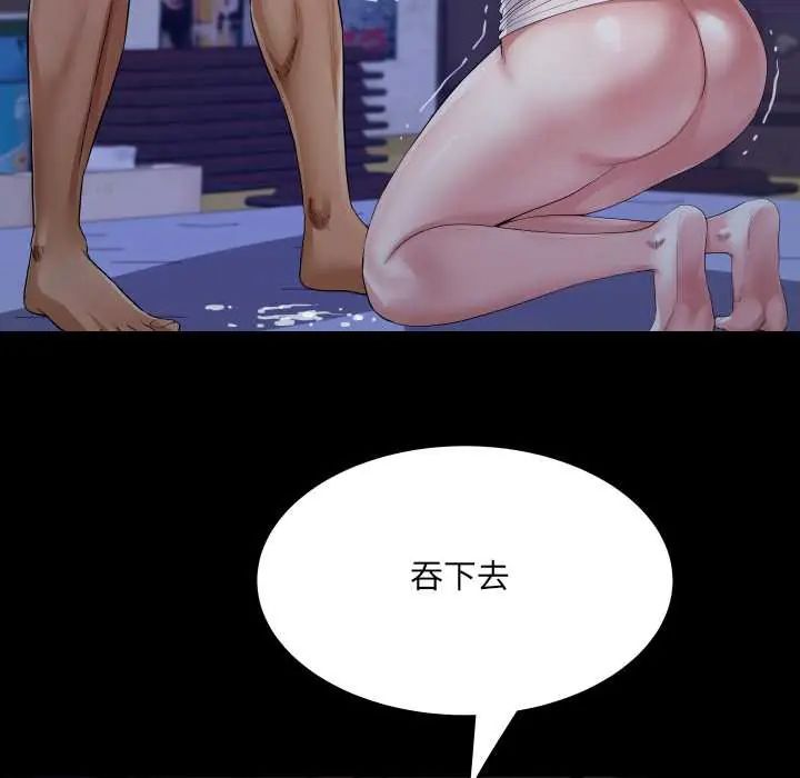 房间裏的心跳 - 第38話 - page 87
