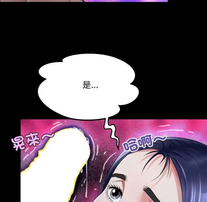 房间裏的心跳 - 第38話 - page 89
