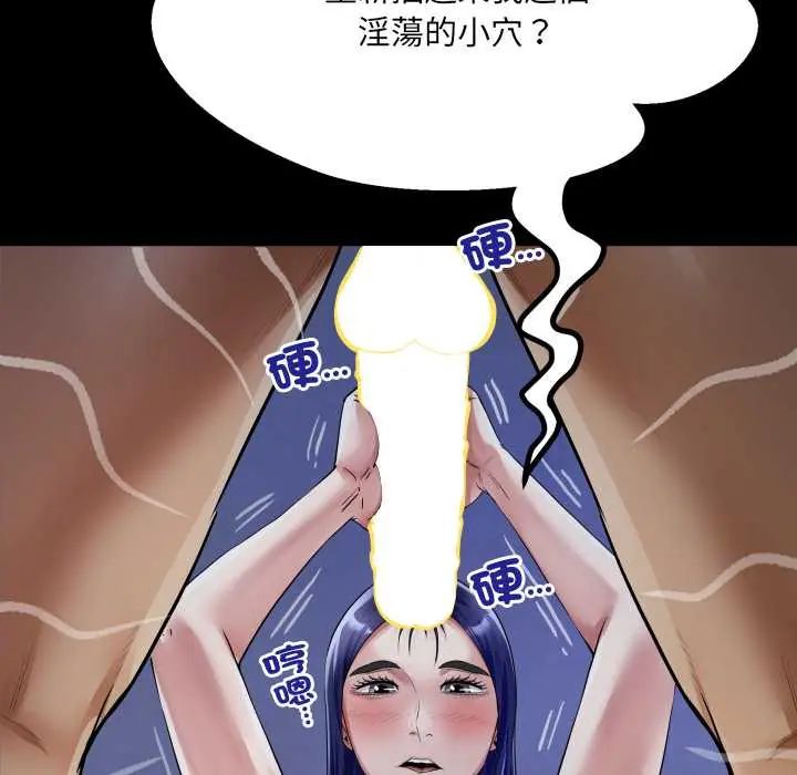 房间裏的心跳 - 第38話 - page 100