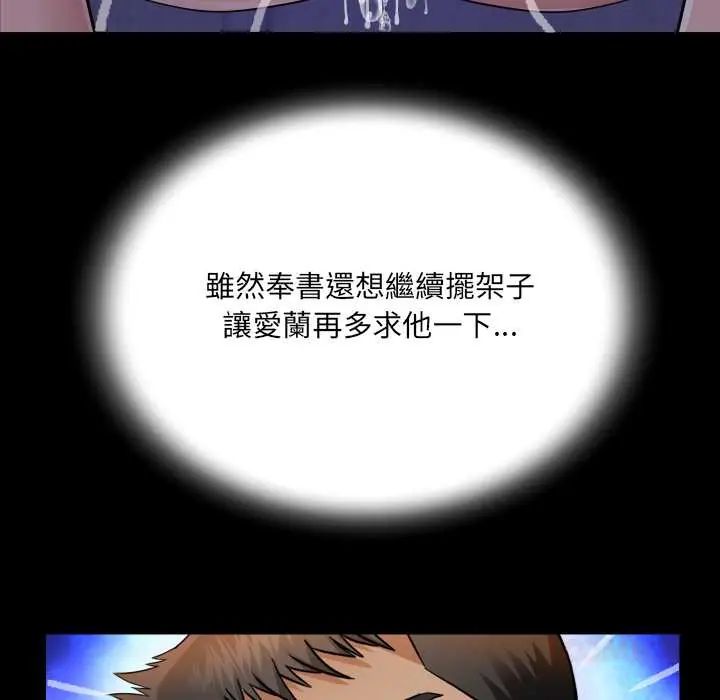 房间裏的心跳 - 第38話 - page 102