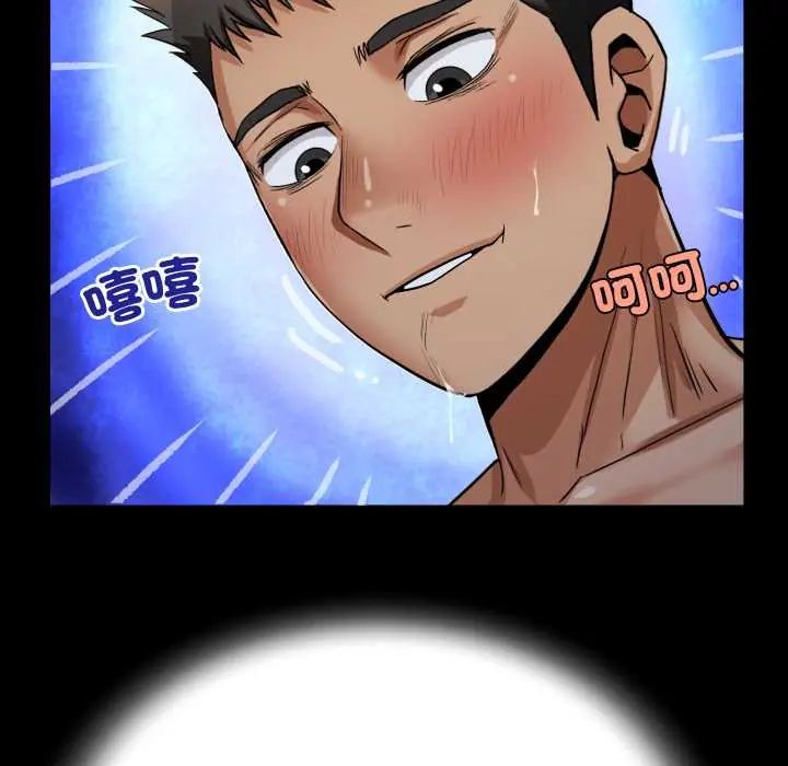 房间裏的心跳 - 第38話 - page 103