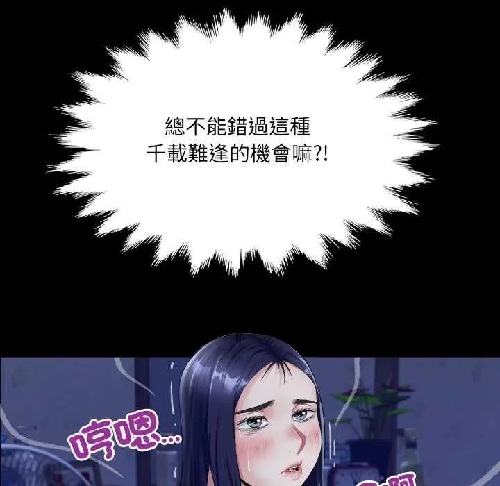 房间裏的心跳 - 第38話 - page 110