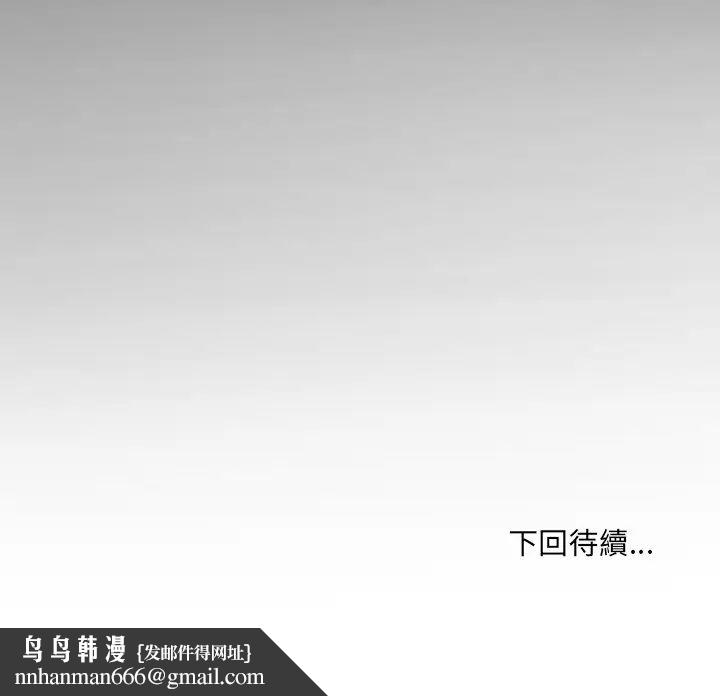 房间裏的心跳 - 第38話 - page 115