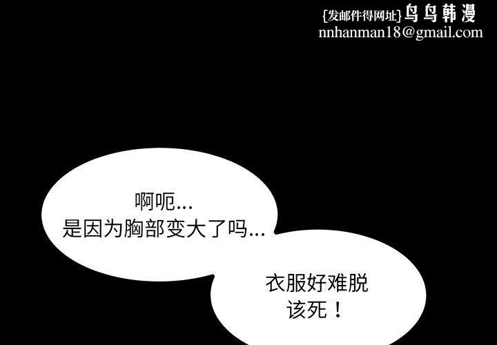 房间裏的心跳 - 第21話 - page 1