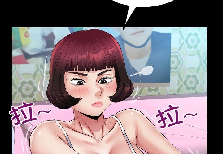 房间裏的心跳 - 第21話 - page 2