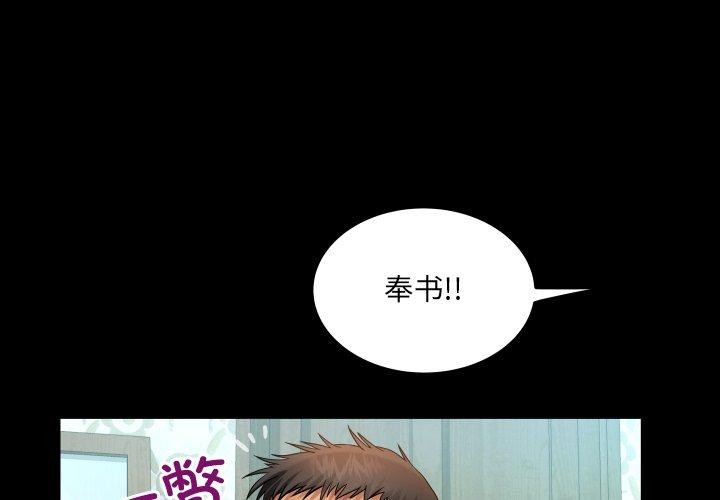 房间裏的心跳 - 第21話 - page 4