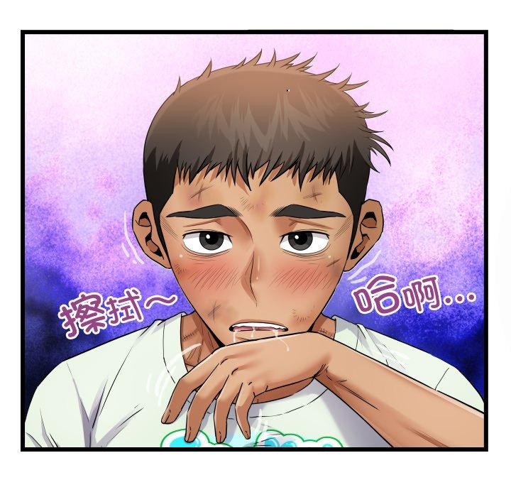 房间裏的心跳 - 第21話 - page 11
