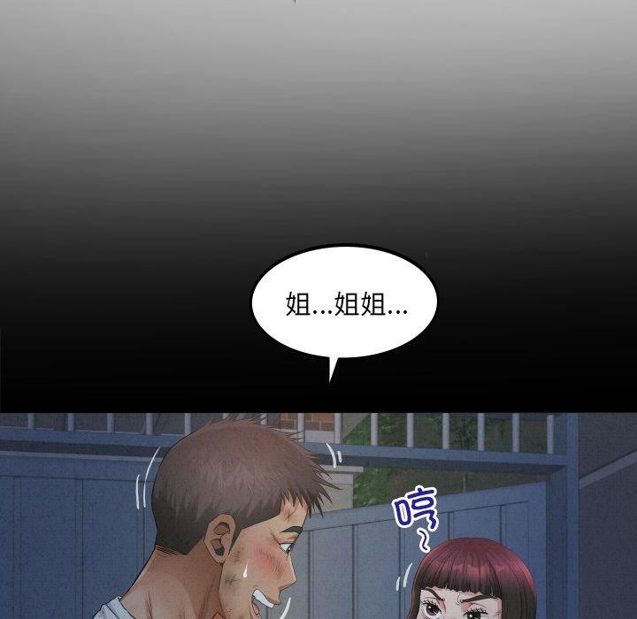房间裏的心跳 - 第21話 - page 13