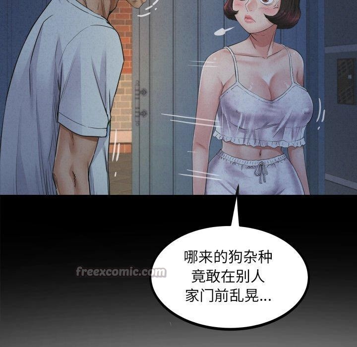 房间裏的心跳 - 第21話 - page 14