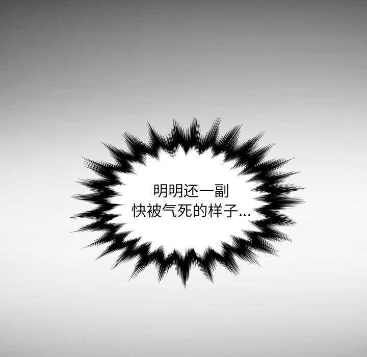 房间裏的心跳 - 第21話 - page 15