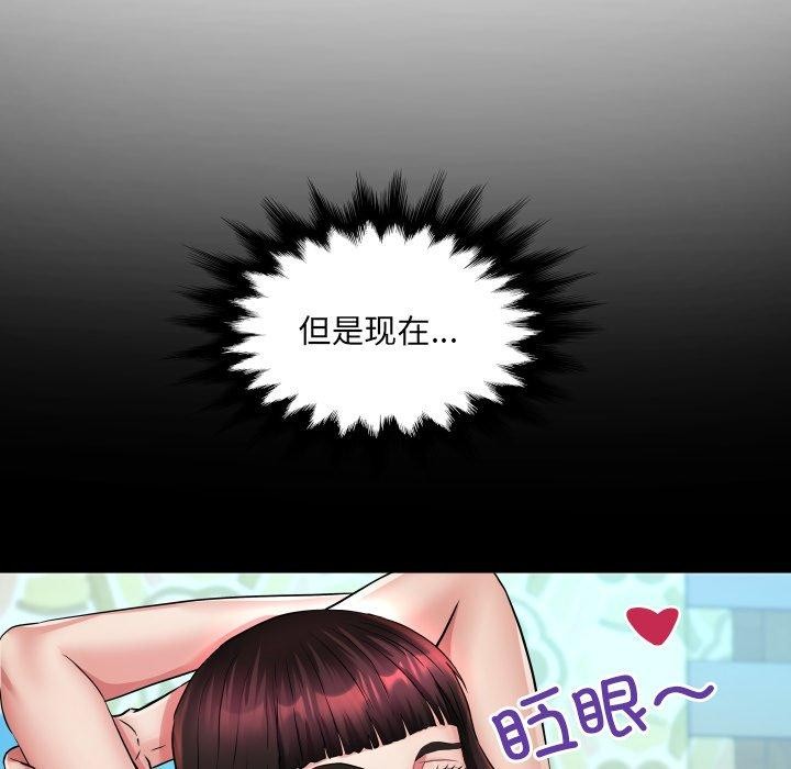 房间裏的心跳 - 第21話 - page 16