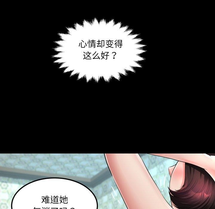 房间裏的心跳 - 第21話 - page 18