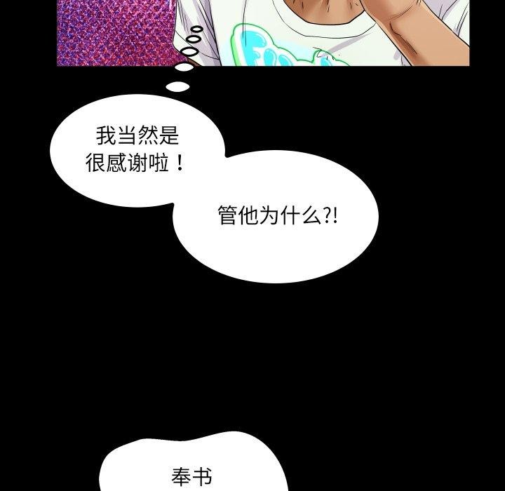 房间裏的心跳 - 第21話 - page 22