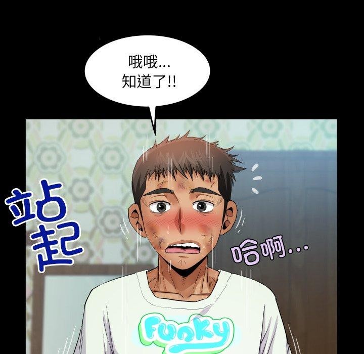 房间裏的心跳 - 第21話 - page 25