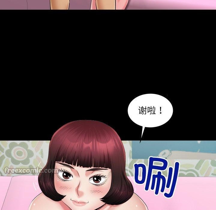 房间裏的心跳 - 第21話 - page 28