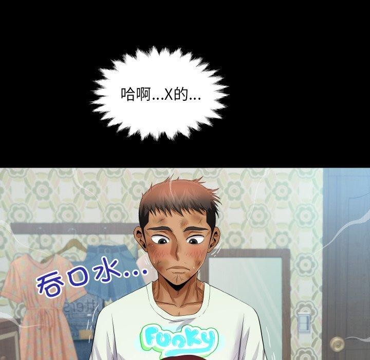 房间裏的心跳 - 第21話 - page 30