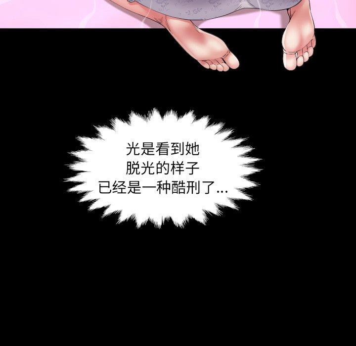 房间裏的心跳 - 第21話 - page 32