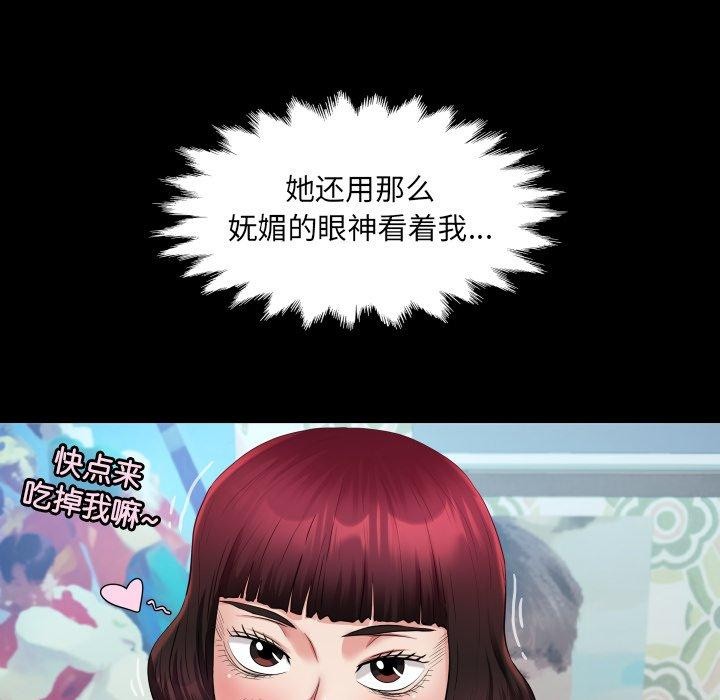 房间裏的心跳 - 第21話 - page 33