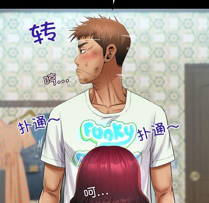 房间裏的心跳 - 第21話 - page 40
