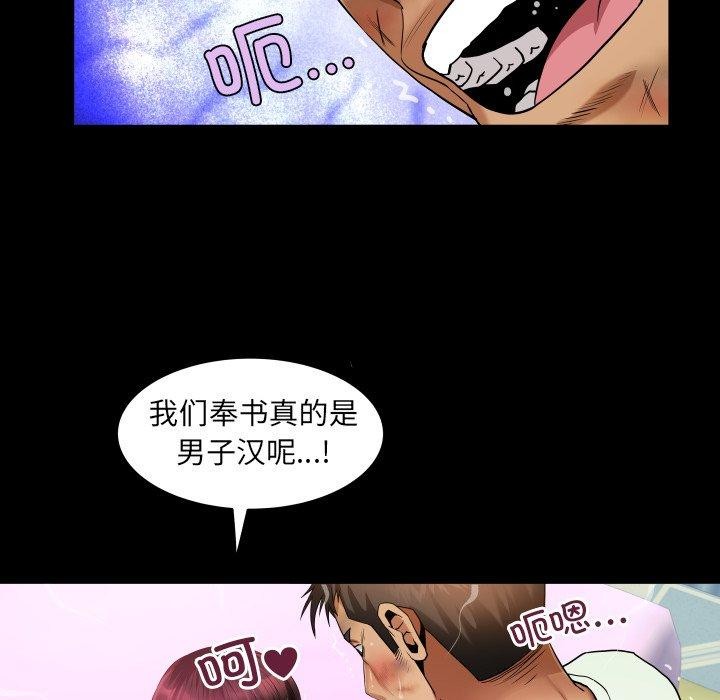 房间裏的心跳 - 第21話 - page 44