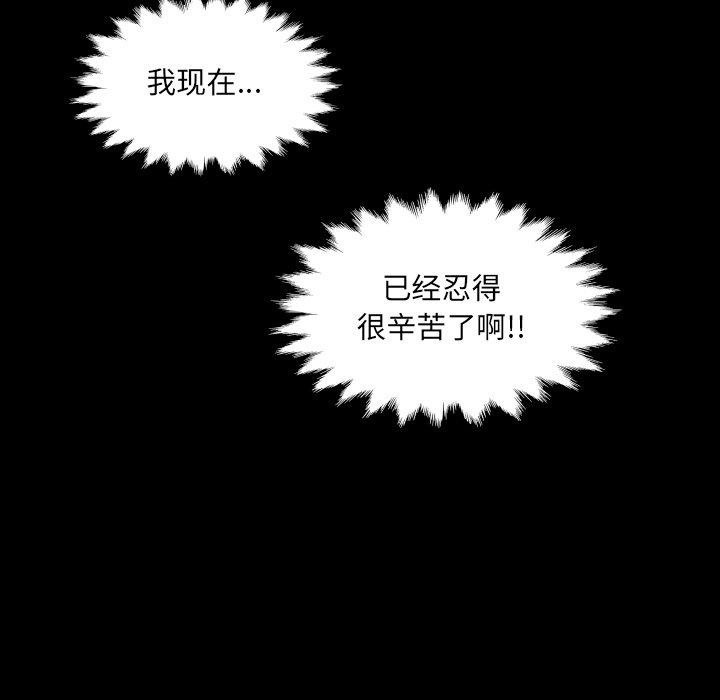 房间裏的心跳 - 第21話 - page 48