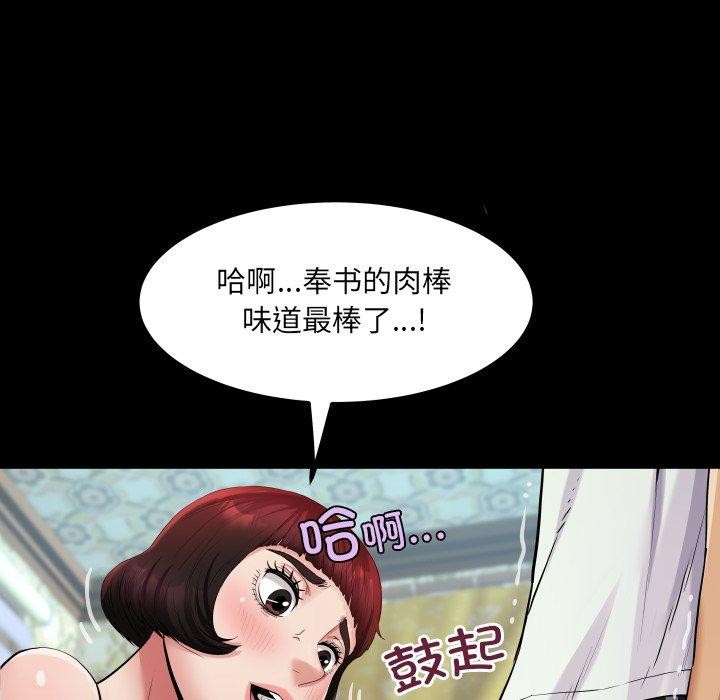 房间裏的心跳 - 第21話 - page 49