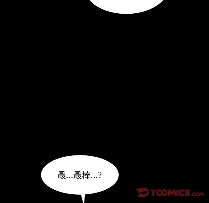 房间裏的心跳 - 第21話 - page 51