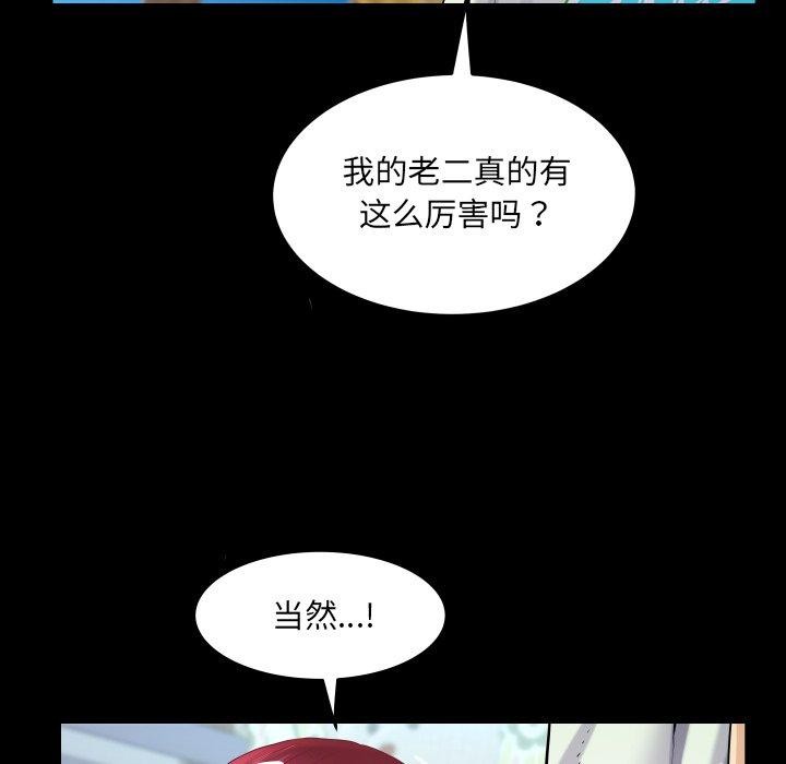 房间裏的心跳 - 第21話 - page 53