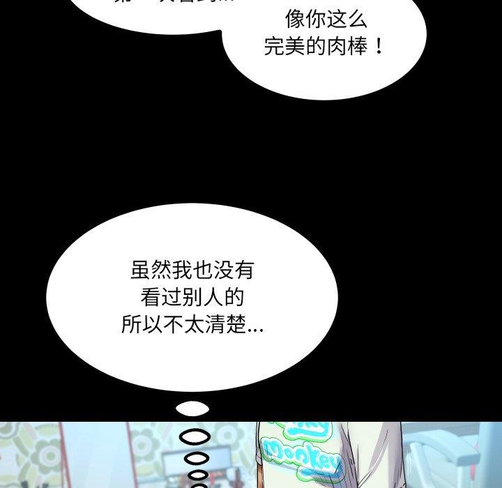 房间裏的心跳 - 第21話 - page 55