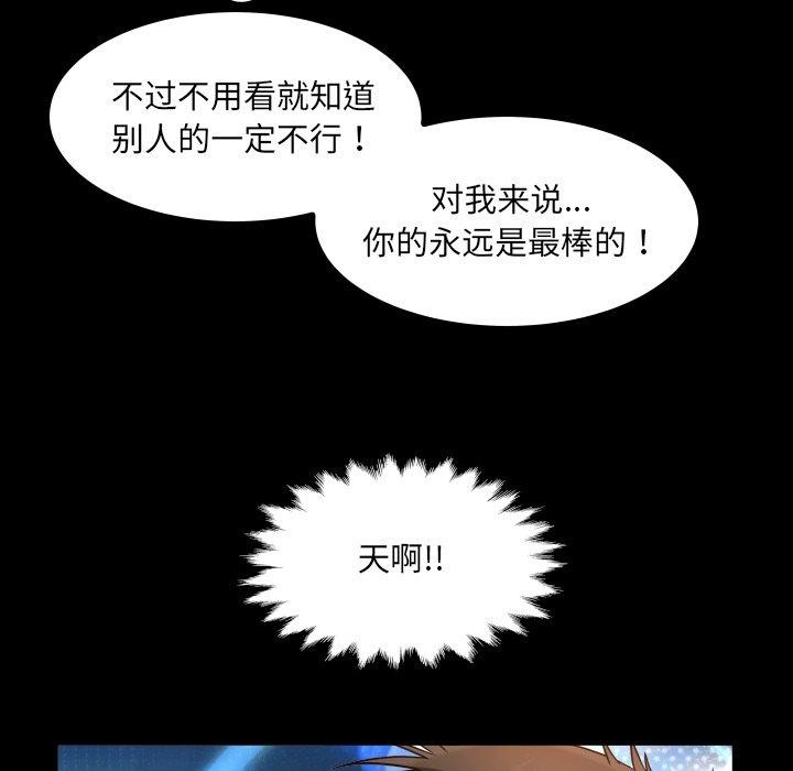 房间裏的心跳 - 第21話 - page 57