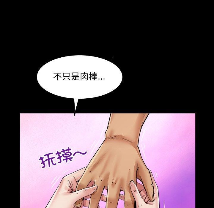 房间裏的心跳 - 第21話 - page 60